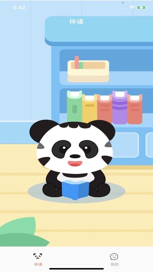 熊书谷软件截图1