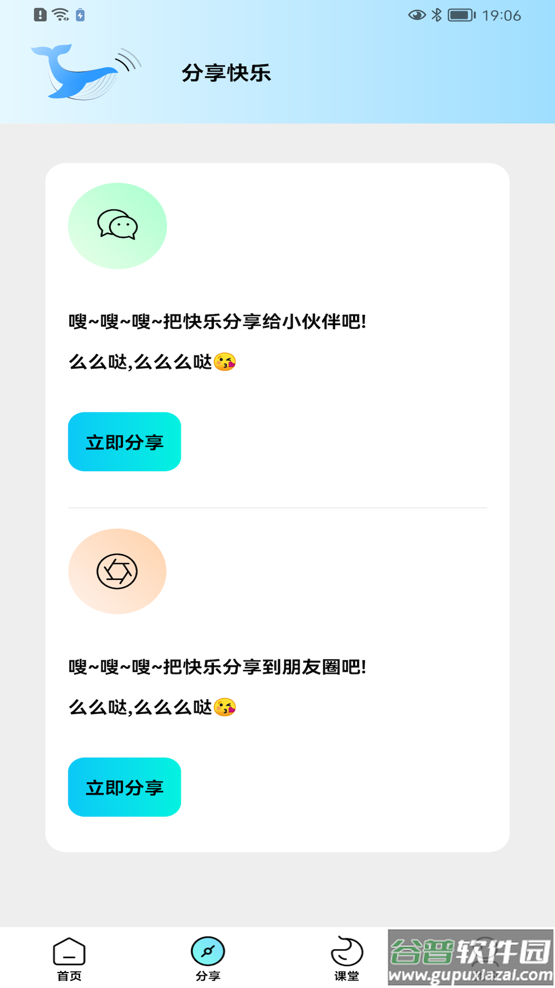 妞妞画质助手(画质怪兽)超高清加120帧安卓截图2