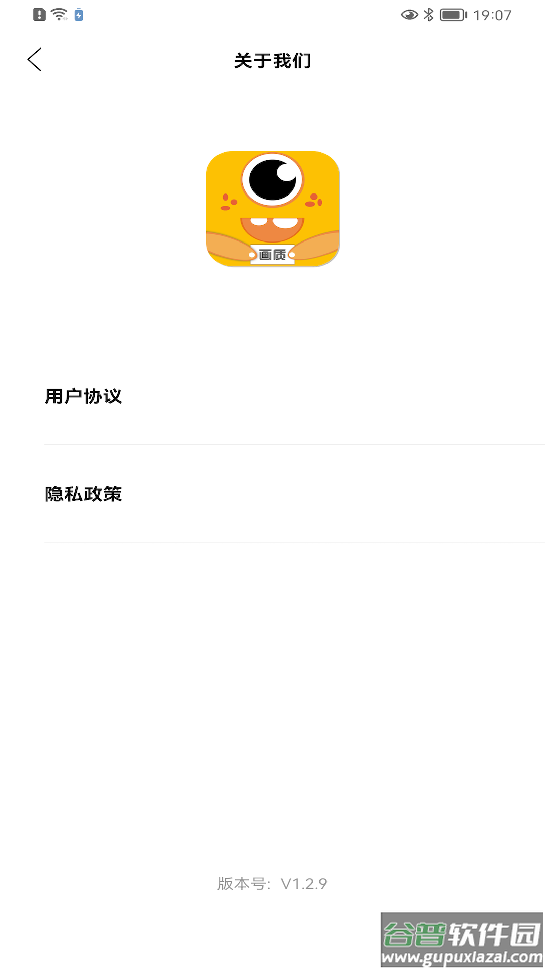 妞妞画质助手(画质怪兽)超高清加120帧安卓截图3