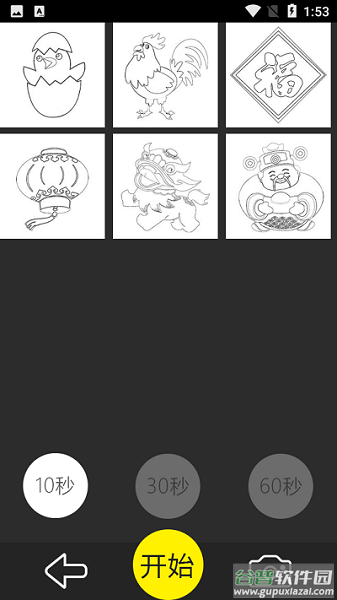 艺享绘画app官方下载安装