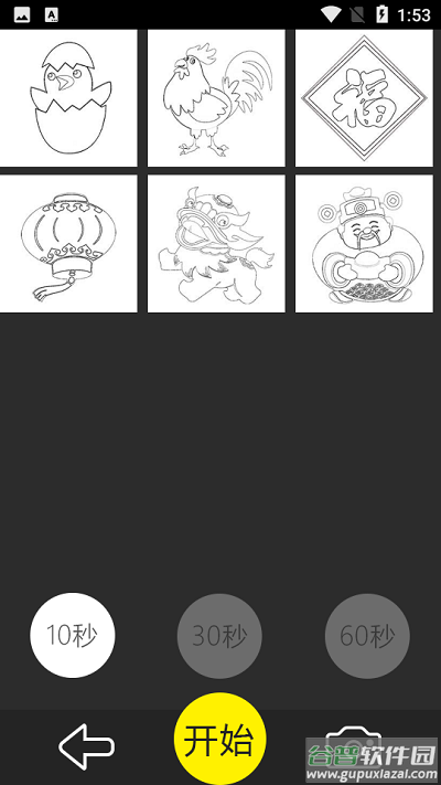 艺享绘画app官方下载安装截图3