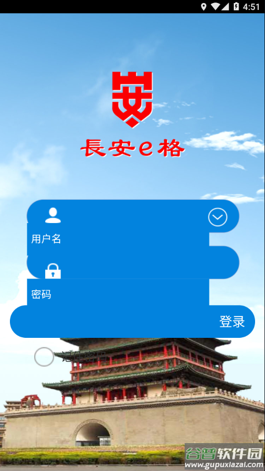 长安e格APP下载截图1