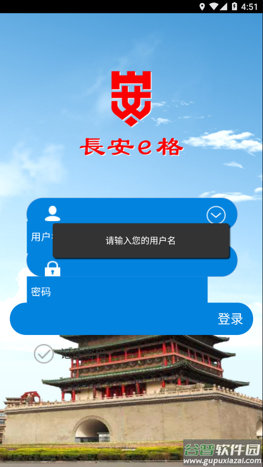 长安e格APP下载截图3