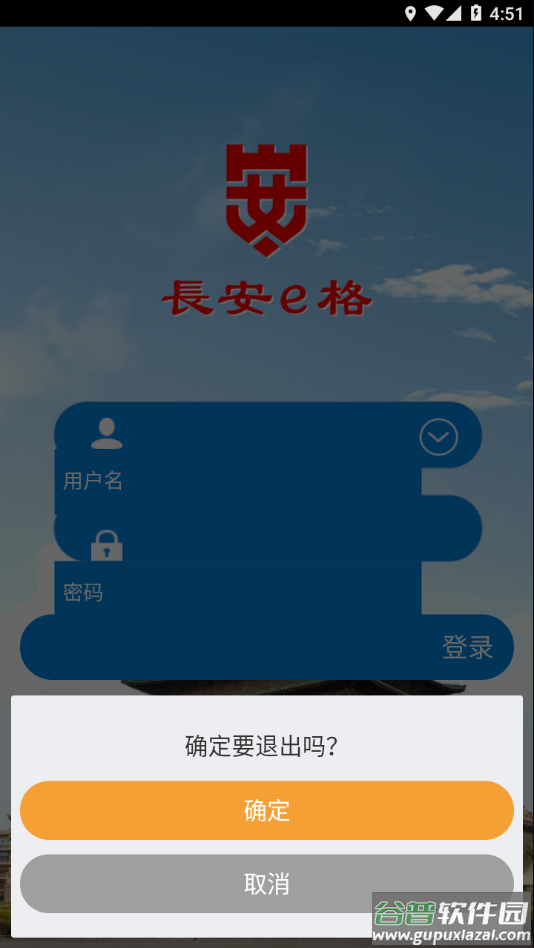 长安e格APP下载截图4