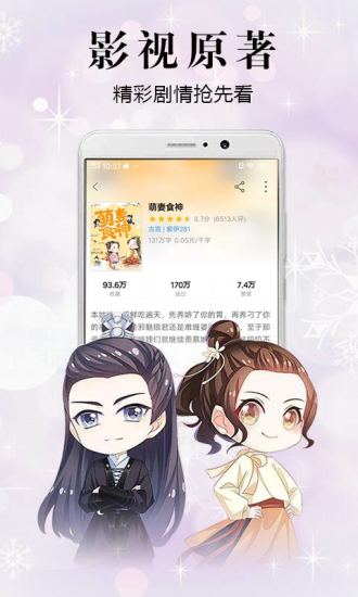 飞读小说app(飞读免费小说)截图1