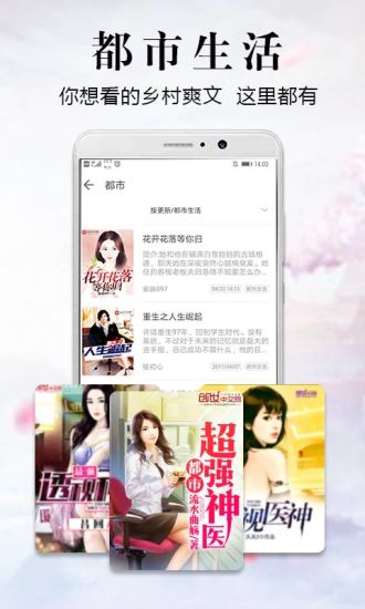 飞读小说app(飞读免费小说)截图5
