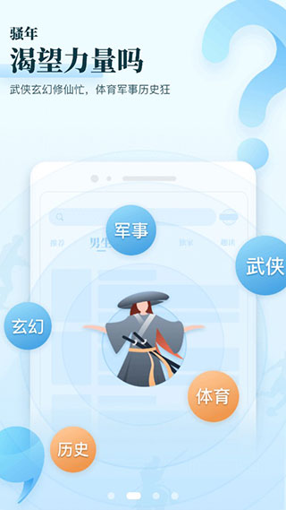 飞读免费小说app截图2