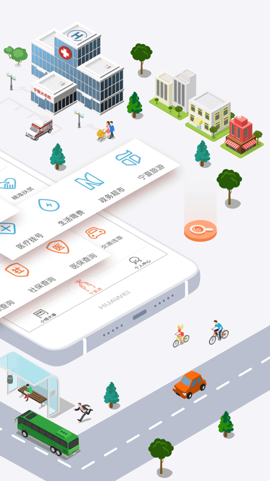 宁夏通小事儿app截图2