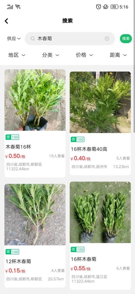 树之道最新版截图1