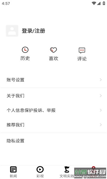 奋进赤水APP截图3
