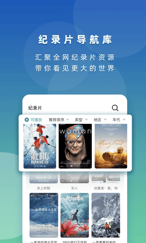 鱼眼手机软件截图2