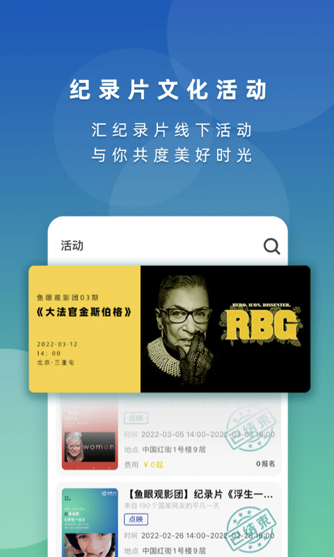 鱼眼手机软件截图3