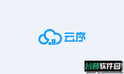 云序app 云序app
