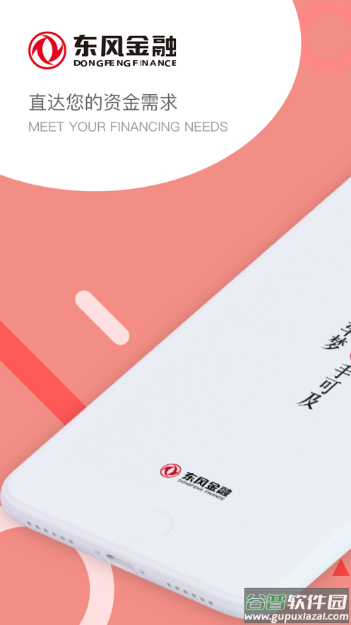 东风金融app官方下载截图2