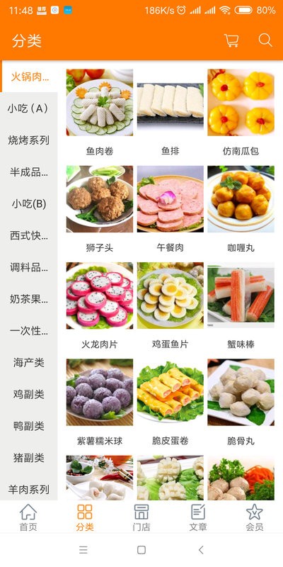 雄厚最新版截图2