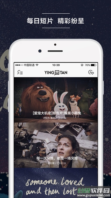 影探app截图2