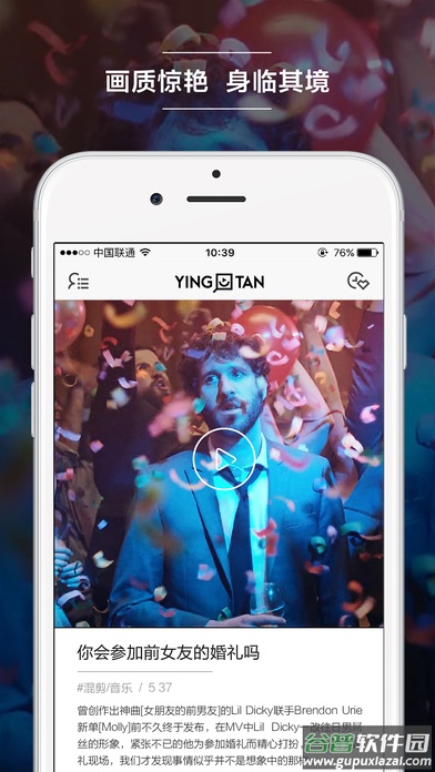 影探app截图3