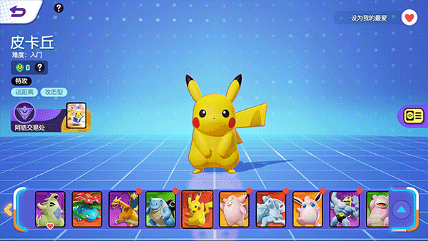 宝可梦大集结国际服(Pokémon UNITE)截图5