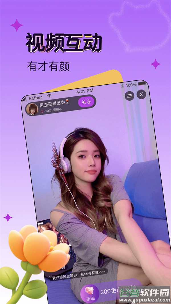 音玩安卓版截图2