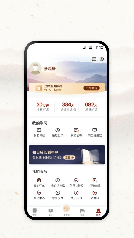 润泽园最新版截图1