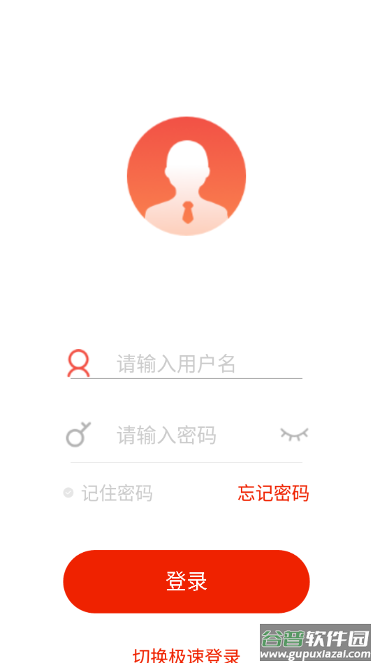 行者课堂app下载截图2