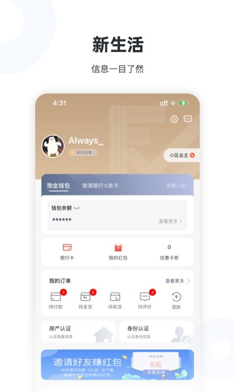 新服务app下载安装