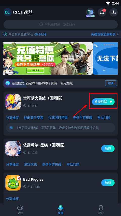 Pokemon Unite国际服最新版