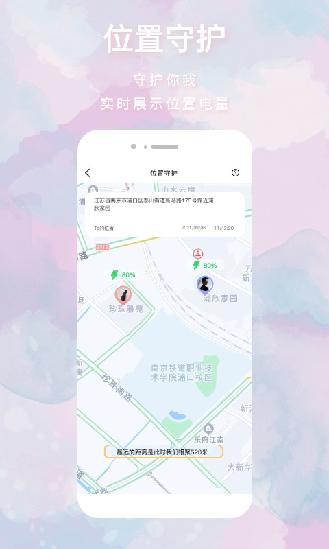 恋爱心手机版截图1