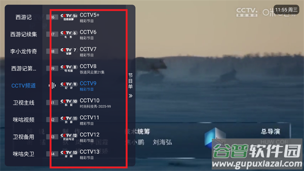可可电视tv版