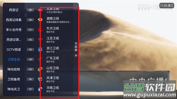 可可电视tv版