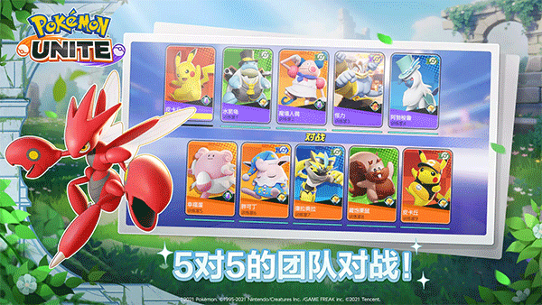 宝可梦大集结无需登录版截图3