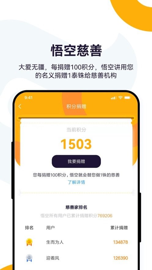 悟空外卖app截图2