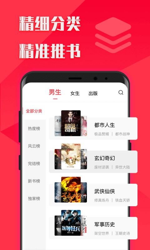 品书网手机版截图1