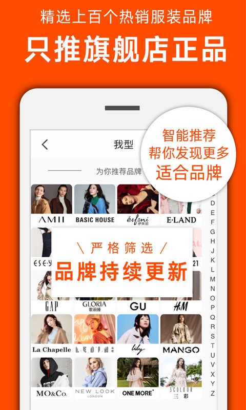 我型穿衣搭配最新版app截图3