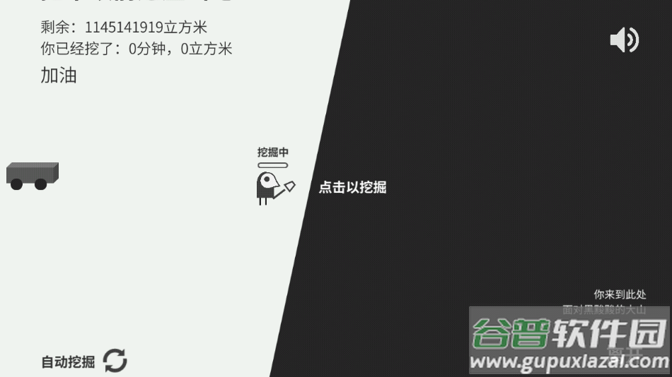 西西弗斯移山记最新版下载截图1