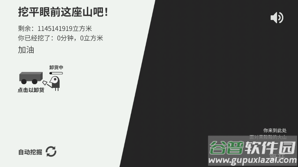 西西弗斯移山记最新版下载截图3