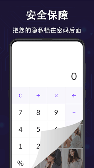 个人隐私保险箱app(私密保险箱)截图2