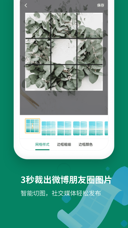 截图拼接助手app下载安装