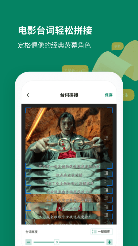 截图拼接助手app截图3