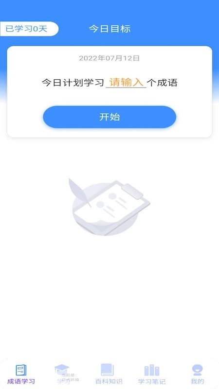 多多智慧app下载