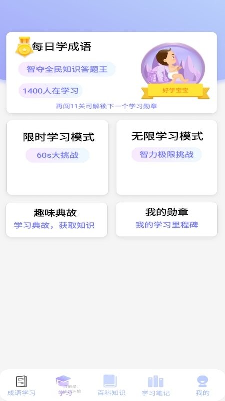 多多智慧最新版截图1