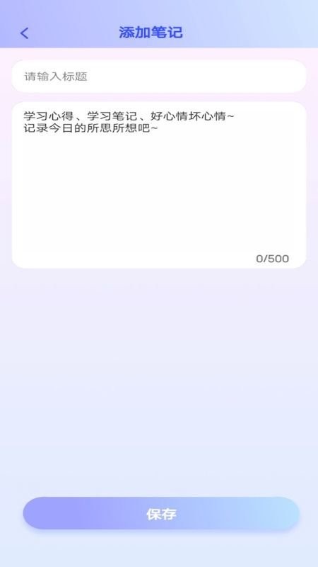 多多智慧最新版截图2