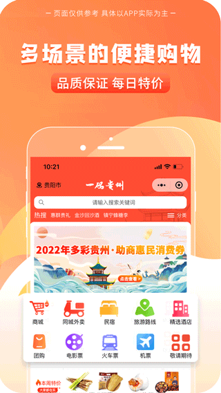 一码贵州app截图1