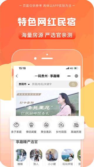 一码贵州app截图4