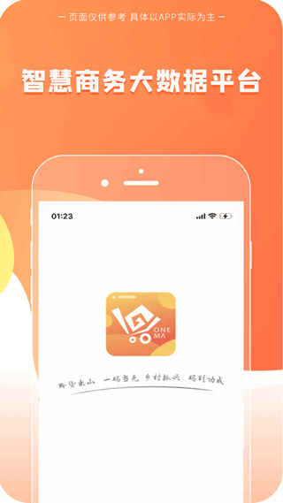 一码贵州app截图5