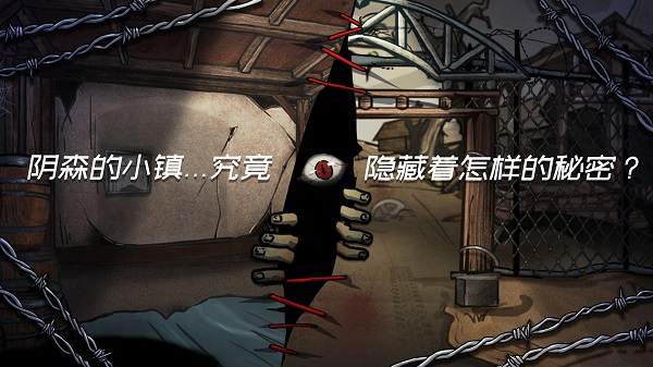 西城异闻1942游戏截图1