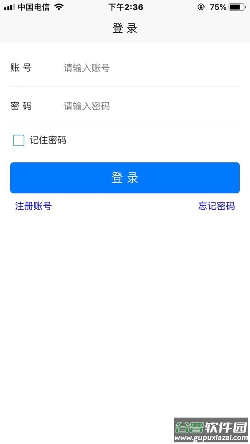 治安数据上报app截图3