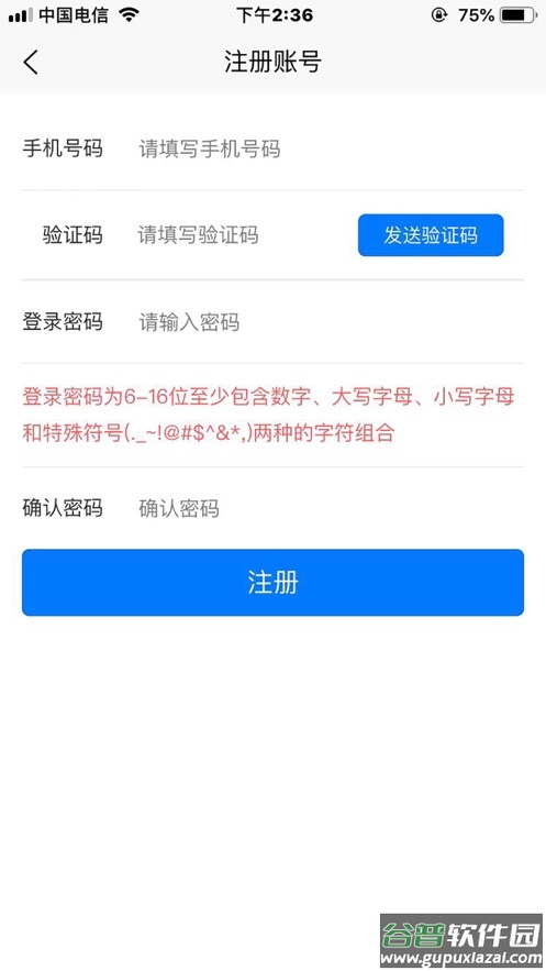 治安数据上报app截图4