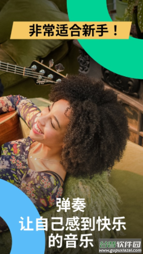 Yousician最新版下载