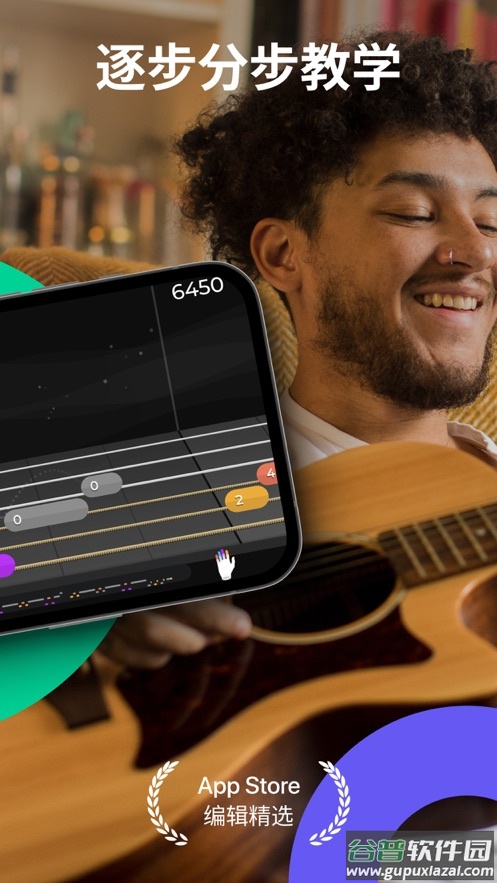 Yousician最新版下载截图2